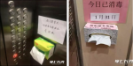 用專用紙巾按電梯防病毒？無接觸乘梯才是真正的解決之道！