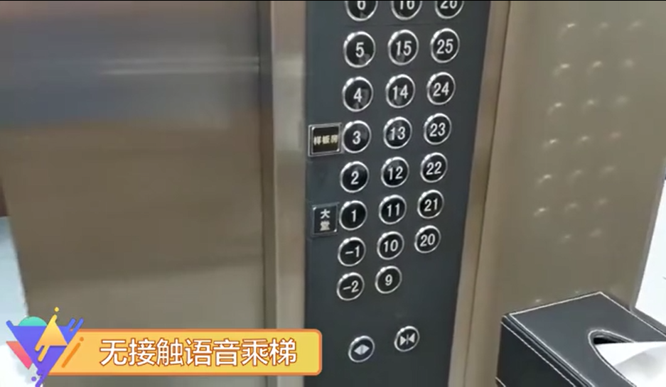 “小旺，我要上樓！” 旺龍語(yǔ)音呼梯，解鎖乘梯新姿勢(shì)！